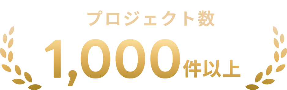 1,000件以上