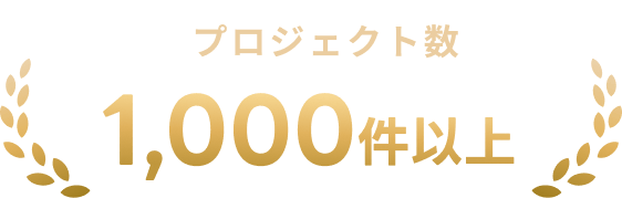 1,000件以上